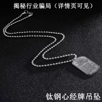 Carved Heart Scriptures Pendant Complete Titanium Steel Necklace Men's Ladies Guanyin Bodhisattva Body Buddhism Jewelry Accessories