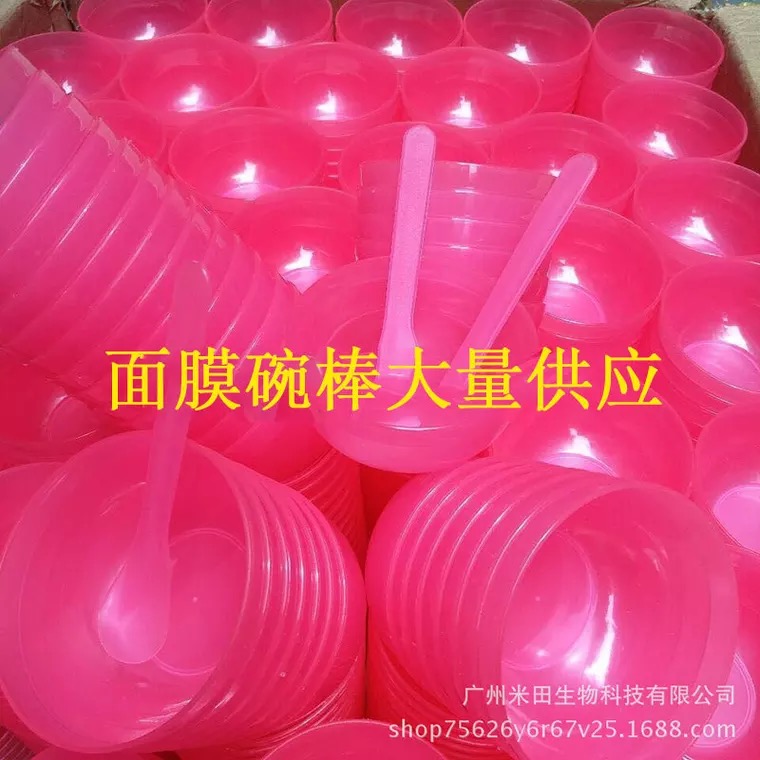 Plastic diameter 9CM mask bowl stick seaweed mask debugging bowl stick beauty tool