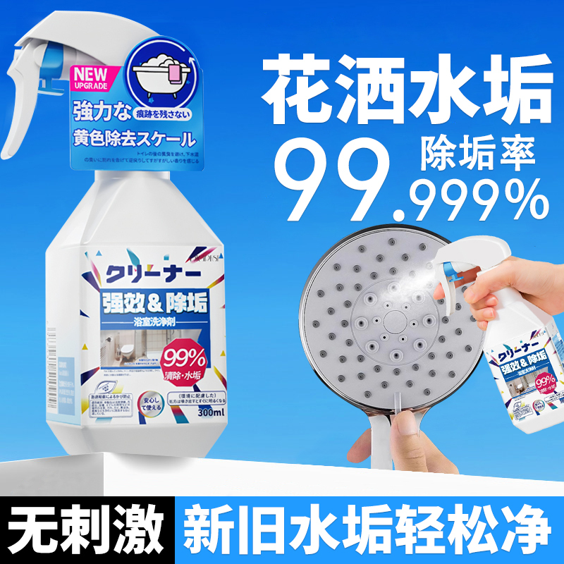 Bathroom Shower Head Limescale Remover, Shower Faucet Cleaner, Clog Remover, Descaling Cleaning Tool