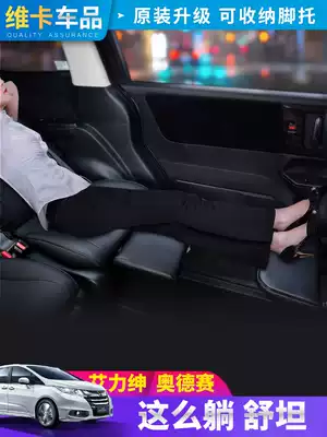 Suitable for 16 Alitsa modified seat foot tray foot drag 15-19 Odyssey middle row second row leg tray accessories