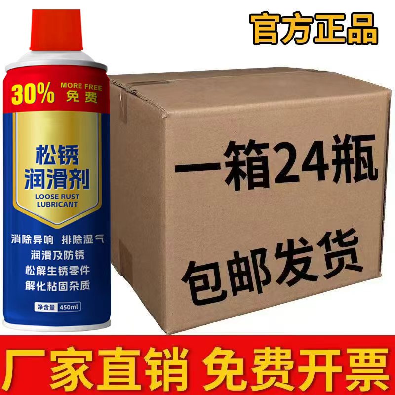 Multifunctional Screw and Bolt Loosening Agent, Powerful Metal Cleaning and Rust Removal Lubricant, Rust Removal, Rust Prevention, Lubrication, High Efficiency