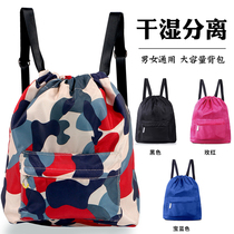 Dry and wet separation swimming bag swimsuit storage beach waterproof bag men and womens arm sports fitness backpack travel