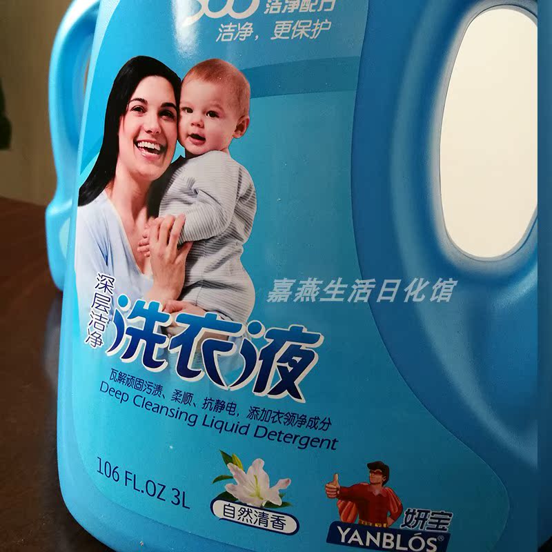 宝 洗衣液 3L Giá trị nước hoa tự nhiên Chai gia đình Máy giặt Giặt không có chất tẩy huỳnh quang - Dịch vụ giặt ủi 	nước tẩy quần áo siêu sạch	