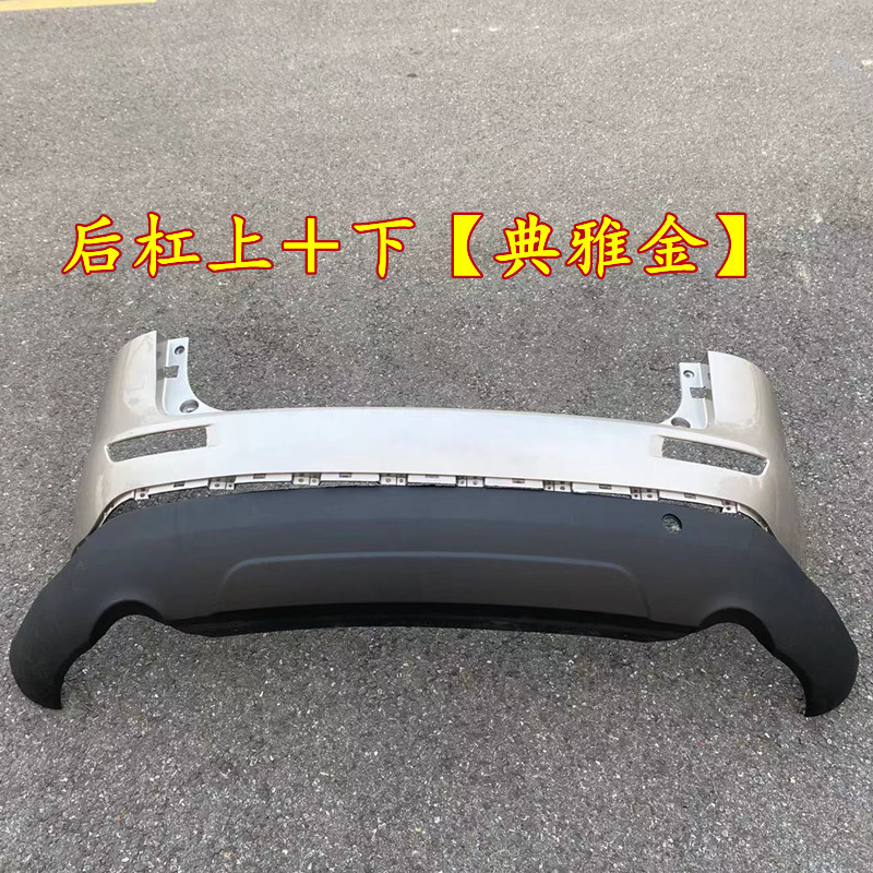 Suitable for Zotail T600 Front Bumper Assembly, Rear Bumper, Upper Section, Lower Section, Deflector, Front and Rear Bumper