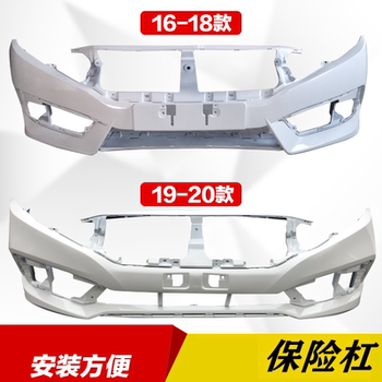 Suitable for 16-20 Honda Civic Bumpers, 10Th Generation Civic Front Bumper, Bumper Assembly, Special for Annual Inspection