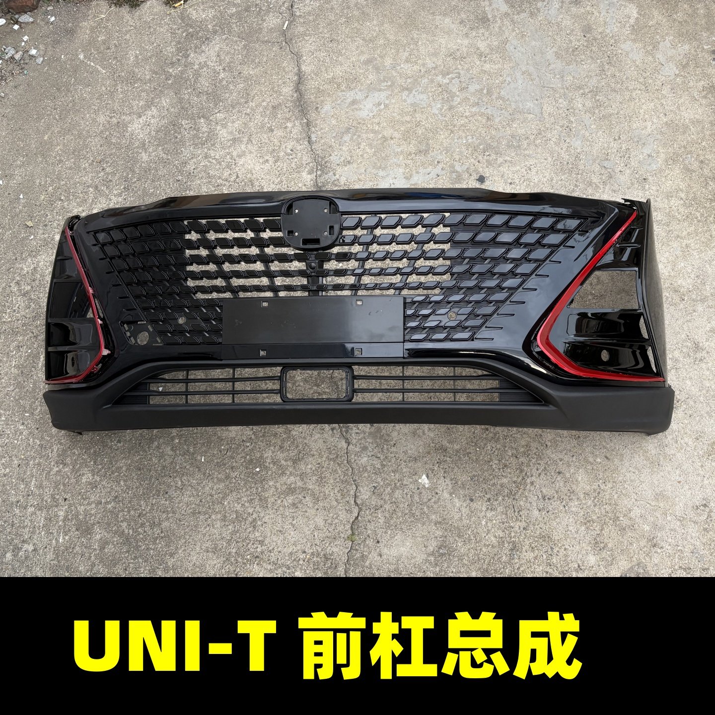 Suitable for Changan Unit Front Bumper, Front Bumper Assembly, Uni-T Center Grille, Lower Front Bumper, Fog Light Frame