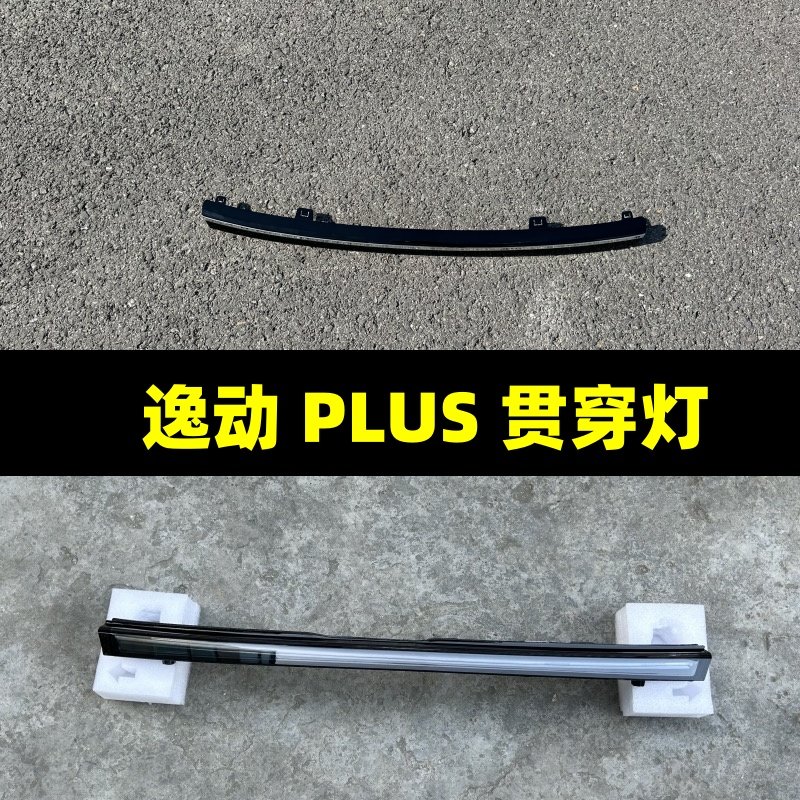 Suitable for 20, 21, 22, and 23 Models of Changan Eado Plus Through-Light Grille Trim, Hood Light