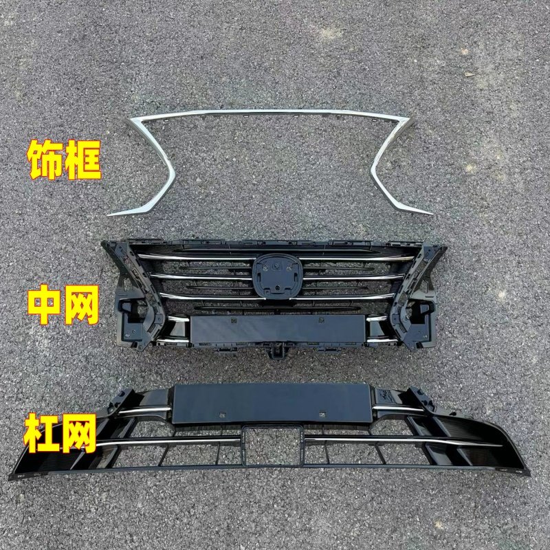 Suitable for 18 and 19 Models of Changan Eado, Fuel Vehicle Front Grille Assembly, Intake Grille, Bumper Grille, Trim Frame