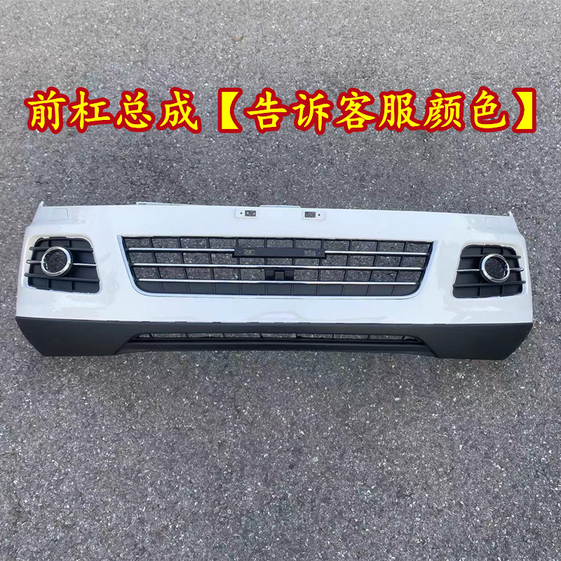 Suitable for Zotail T600 Front Bumper Assembly, Rear Bumper, Upper Section, Lower Section, Deflector, Front and Rear Bumper