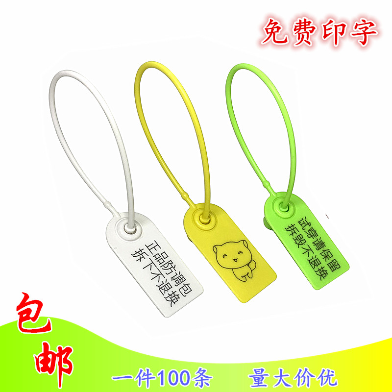 Disposable plastic label anti-disassembly anti-fake anti-adjustment bag button custom-made clothes anti-test wearing hanging card anti-fall bag Anti-theft buckle-Taobao