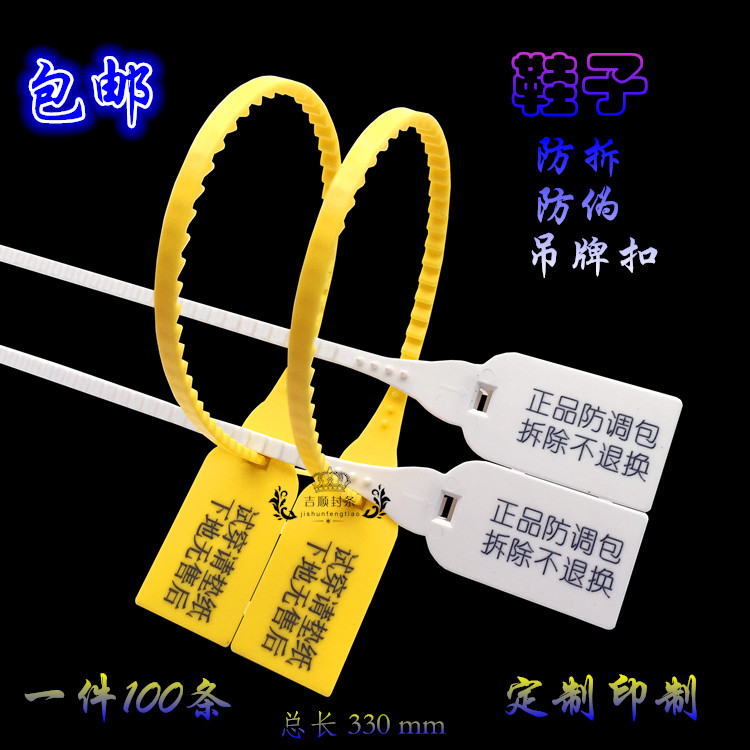 Disposable plastic seal anti-counterfeiting anti-adjustment package lead seal garden number tree label tag tie shoe anti-theft buckle customization