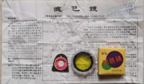 New stock in the 1980s Seagull 4A4B4C other domestic 120 double reflex camera accessories medium yellow color filter