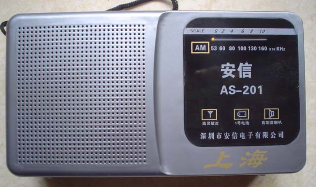 90s brand new stock Anxin AS201 medium wave radio semiconductor radio nostalgic collection display