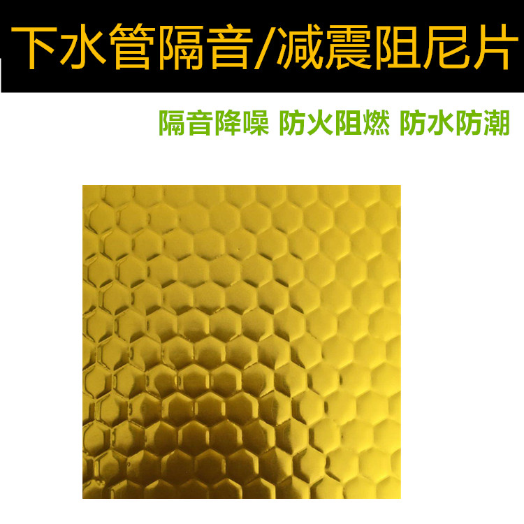 Three-way elbow sewer damping piece self-adhesive toilet sewer shock absorption material sewer sound insulation Cotton