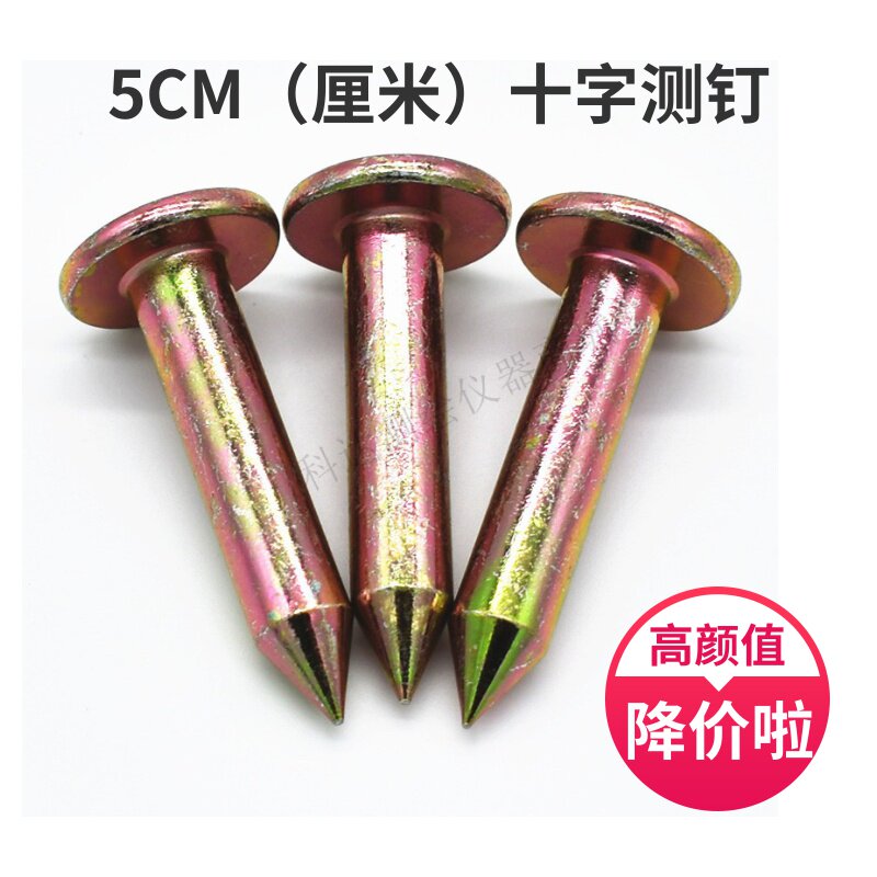 The survey mark of the control point of the control point of the 5 cm 8 cm cm crucifix nail is mapped