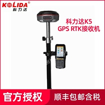 Kelida K5 high precision built-in 5W Radio GPS RTK receiver dual battery engineering surveying and mapping instrument