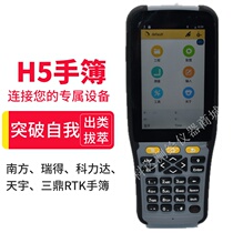 Original GPS RTK Polaris H5 Android system engineering Star 5 0 Measurement Handbook gray and yellow randomly out