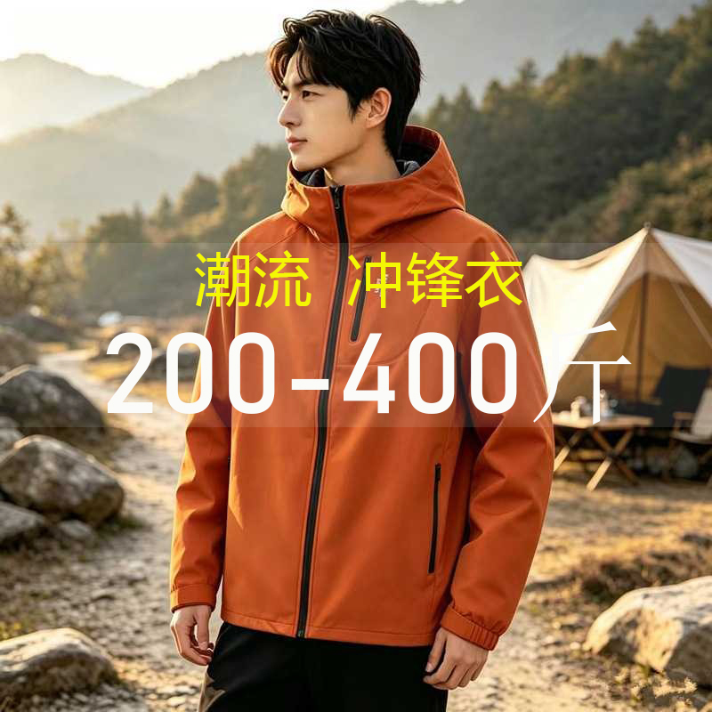 Plus-Size Softshell Jacket for Men, Autumn and Winter Hooded Loose Windproof Outdoor Trendy Coat 400