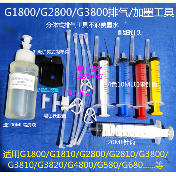 GT53 GT53 GT52 exhaust plus ink suction ink clamp suction inking tool GT5810 5820311411 G3800, etc.-Taobao