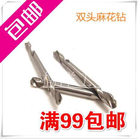 New sub-tool double head drill] straight shank twist drill bit 4 2 4 5 5 5 5 2 0 6 6 2 0 6 5mm