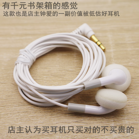 Thousand-element flat-headed earbuds have a scaffold box feel resilient around sound