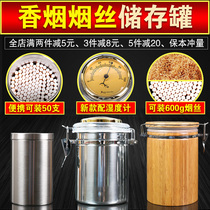 Thermometer stainless steel moisturizing seal tobacco leaf moisturizing tank plus wet tank smoke pot tea leaf jars coffee jar