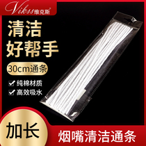 30cm reading pipe 25 pieces extra long pipe cigarette holder accessories special tool extra long cleaning pipe brush