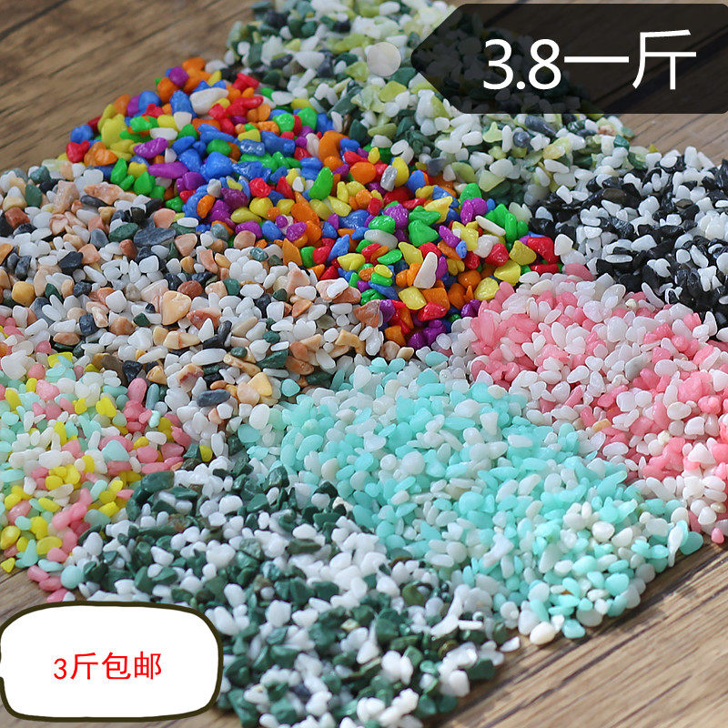 1 kg of colored stone colored stone sand pot fish tank water cultivation decorated with meat paved stone