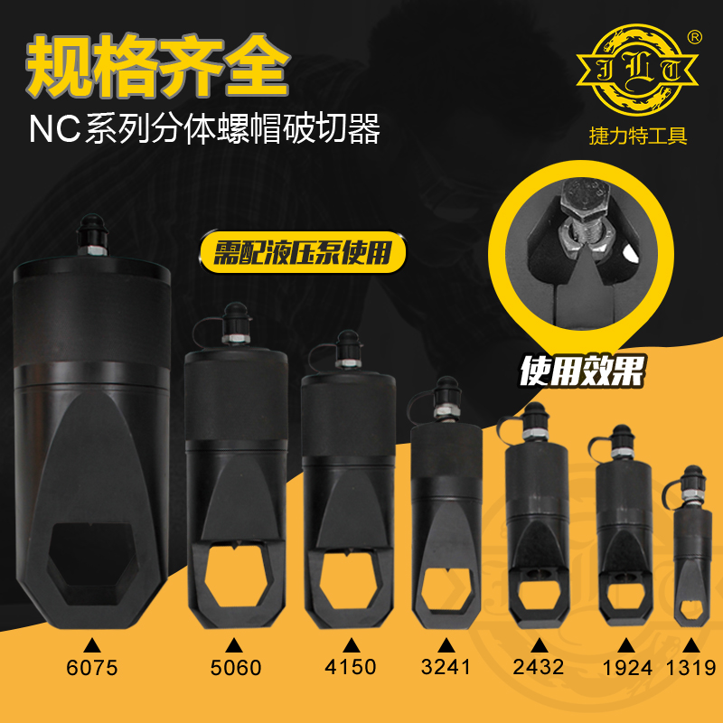 Manual Breaking Nut Five Gold Tools Two-piece Screw Cap Breaker Head Accessories Pump Terlites NC Series