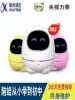 iFlytek Alpha Egg intelligent robot Super egg big fifth generation high-tech early childhood learning machine