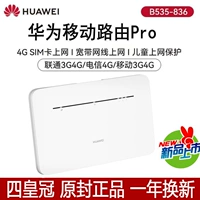 Huawei B535-836 Полное ускоренное издание Netcom Free New New New New New