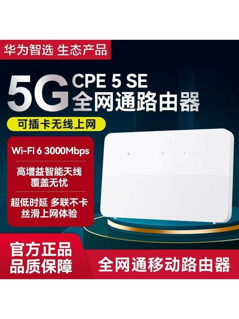Huawei Smart Selection 5g Cpe Plug-In Router Wireless Network Mobile Wifi Hotspot Gigabit Network H151-370