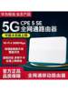 Huawei Smart Selection 5g Cpe Plug-In Router Wireless Network Mobile Wifi Hotspot Gigabit Network H151-370