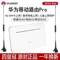 Huawei B535-836+3M антенна антенна один на один один на один бесплатная новая замена