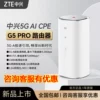 Товары от 千龙嘉业5G4G路由批发