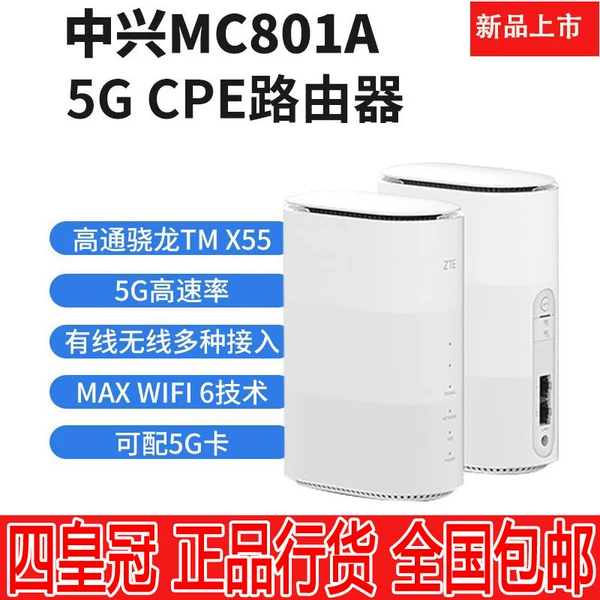 Товары от 千龙嘉业5G4G路由批发