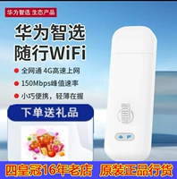 Huawei Zhichuan E8372-821