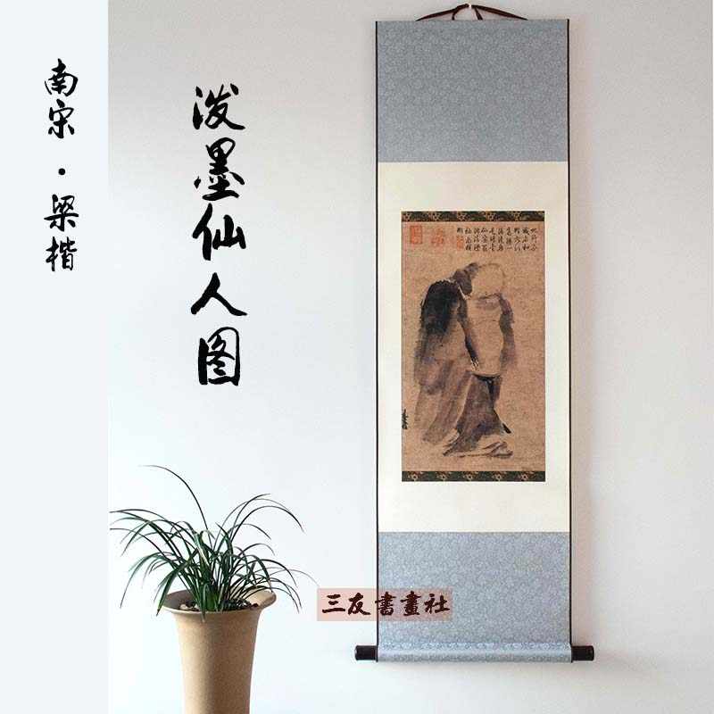 大幅値下げ　額装品　水墨画風　刺繍作品　蘇州大師　王麗華作　「梁楷　溌墨仙人」 梁楷泼墨仙人- Top 50件梁楷泼墨仙人- 2025年9月更新- Taobao
