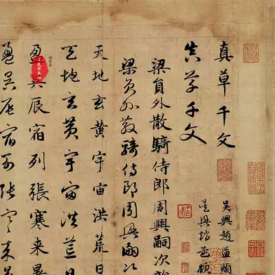 Yuan Zhao Mengfu True grass thousand-character Calligraphy Ink painting Core Authentic replica Brush True cursive copybook copy