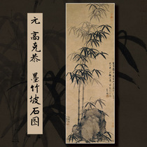 Gao Kegong Mo Zhupo stone map Chinese painting freehand Bamboo Stone antique painting original large HD decoration copy