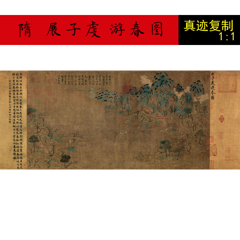 The Sui Dynasty Exhibition Qianzi Lasha Spring Tuan ancient painting Landscapes True Traces reproduction of the original Grand Historical Famous Paintings HD Decorative Painting Core