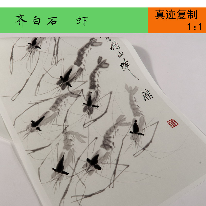 Zibai Stone Painter Shrimp Modern Water Ink Country Painting of Authentic Handwriting Replica Painting Core Original Big HD Decoration for Imitation Appreciation