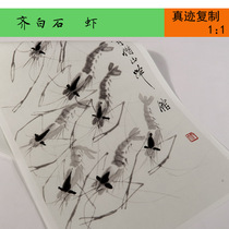 Qi Baishi painting shrimp modern ink painting Chinese painting freehand brushwork original large high-definition decoration copy appreciation