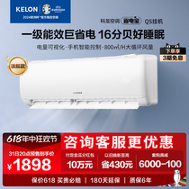 Kelon air conditioner power-saving treasure hanging large 1 5 HP new first-class frequency conversion heating and cooling wall-mounted official flagship store 35QS