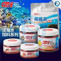 AMF feed Small and medium-sized light freshwater fish food garlic particles flakes food feed Planktonic shrimp feed