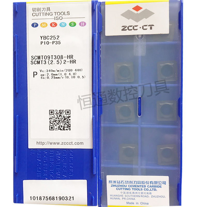CNC blade SCMT09T308-HR YBC 252 251 square boring inner hole blade
