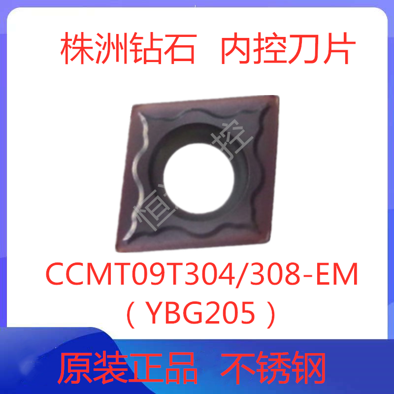 Numerical control blade CCMT09T304-EM CCMT09T308-EM rhomboid inside hole stainless steel