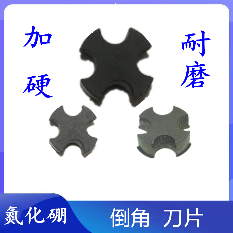 Grinding wheel circular arc chamfering machine blade High hardness abrasion resistant machined steel piece cast chrome corundum R corner can be ordered