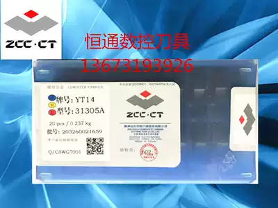 Diamond machine clip blade YT14 YT15 YT30 31305A 31605A 31605AZ cemented carbide milling cutter