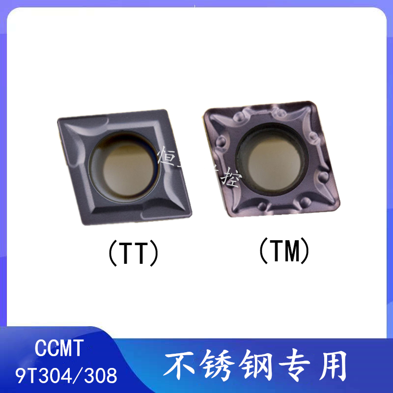 Single-sided outer circle inner hole numerical control blade stainless steel special CCMT09T304 120408060204 08-TM